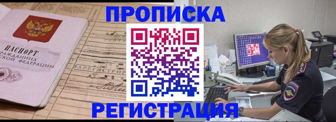 регистрация для школы в Дзержинском