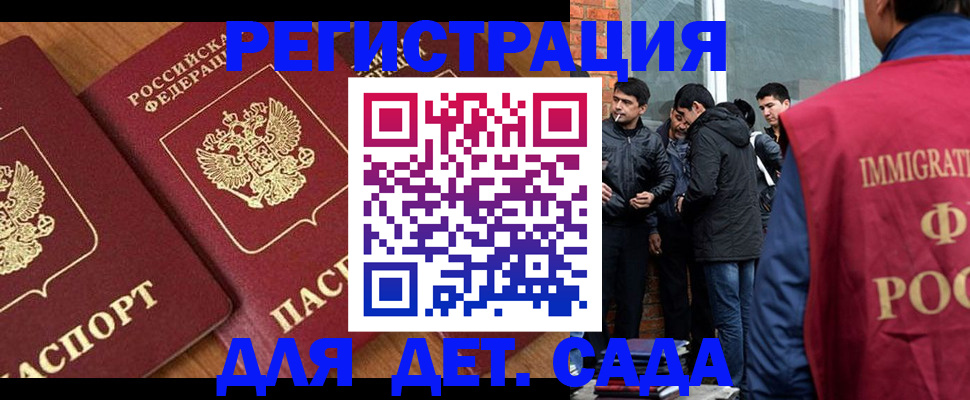 временная прописка в Дзержинском