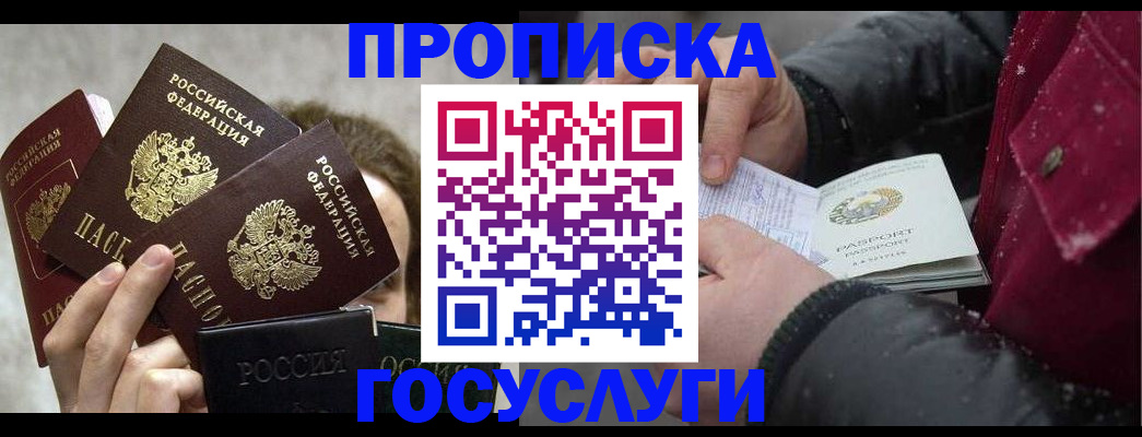 регистрация для дет. сада в Дзержинском