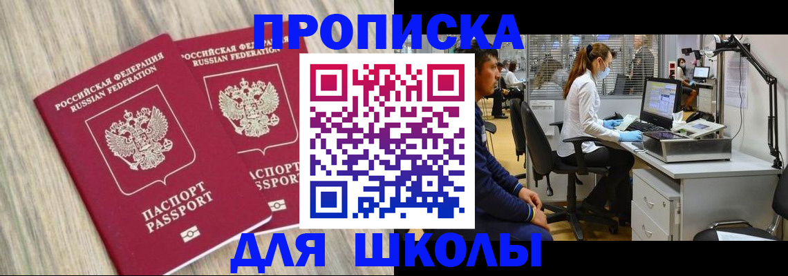 прописка для кредита в Дзержинском